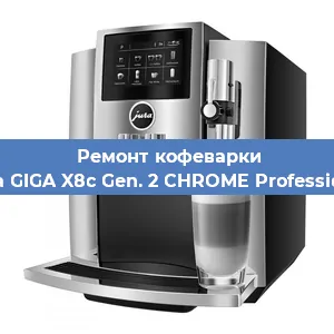 Чистка кофемашины Jura GIGA X8c Gen. 2 CHROME Professional от кофейных масел в Самаре